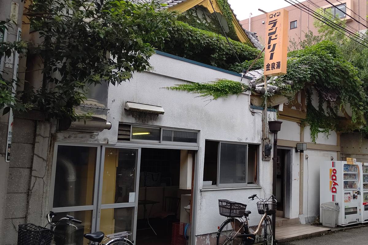 東京都新宿区西早稲田の銭湯・金泉湯の入口。店の前に自転車が止まっている