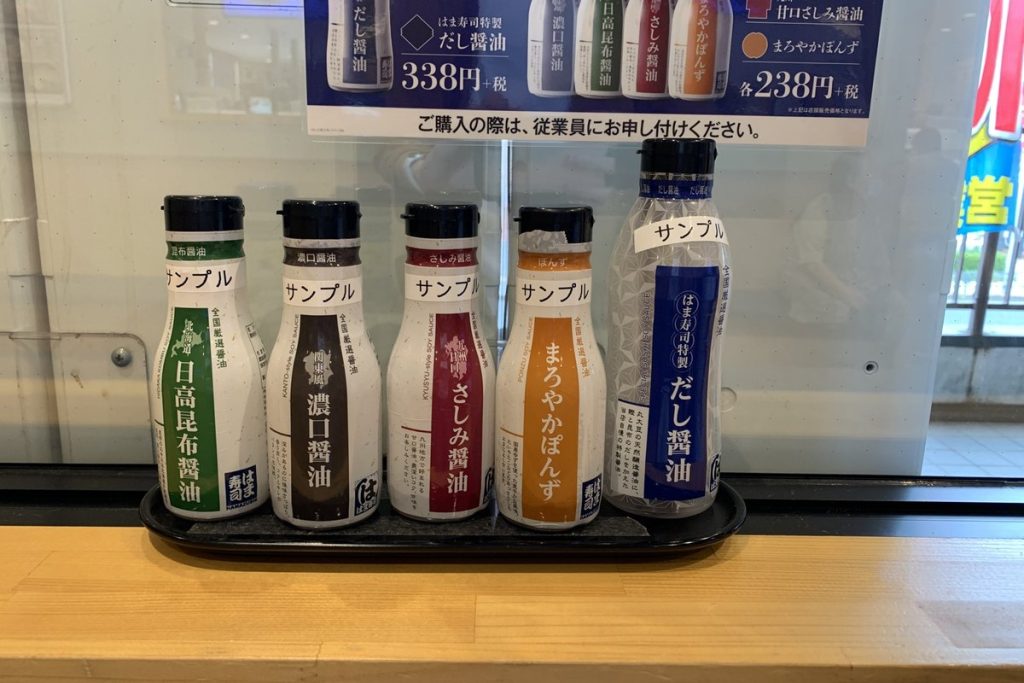 回転寿司店に置かれたしょうゆのボトル